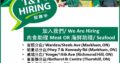 大統華超市招聘– 安省多地招工，帶薪培訓